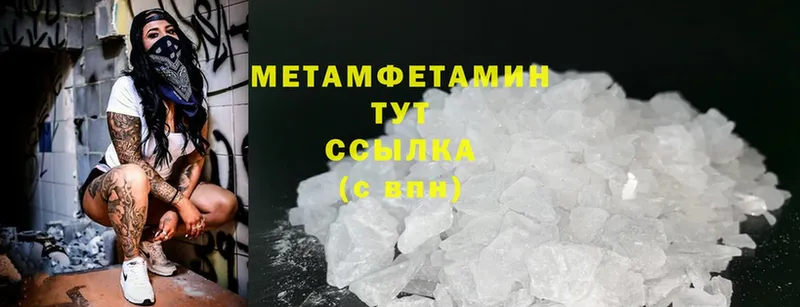 гидра маркетплейс  наркота  Болотное  Метамфетамин Methamphetamine 